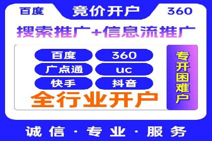 案例剖析：百度竞价账户托管助力品牌提升