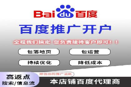 百度竞价代运营成功案例分享